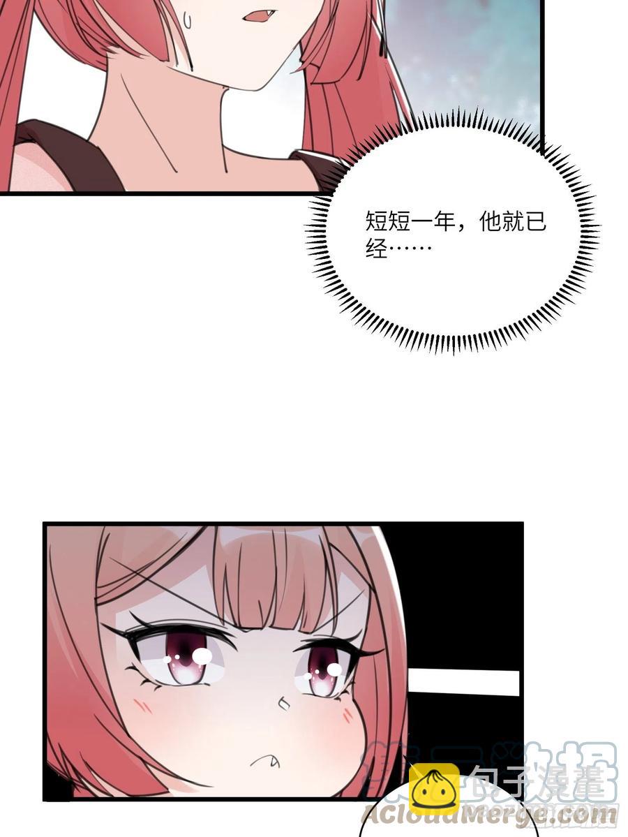 🍚修仙就要傍富婆 第64话 你对得起李长老嘛！ 第5页