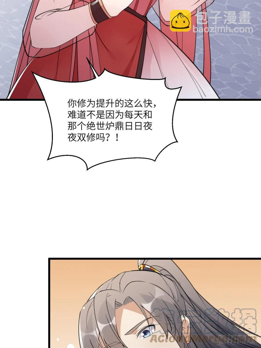 🍚修仙就要傍富婆 第64话 你对得起李长老嘛！ 第9页
