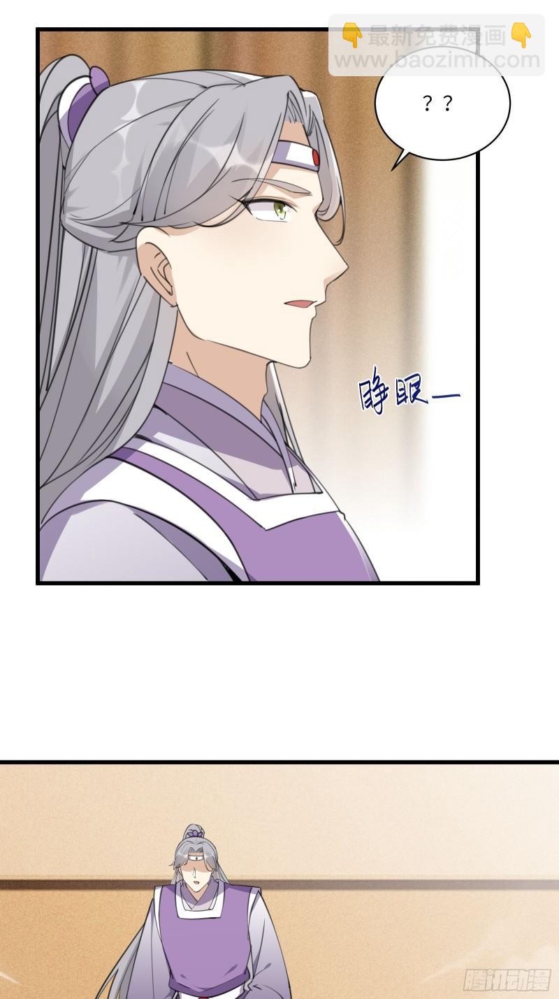 🍚修仙就要傍富婆 第66话 秀，跟我炫富？ 第22页