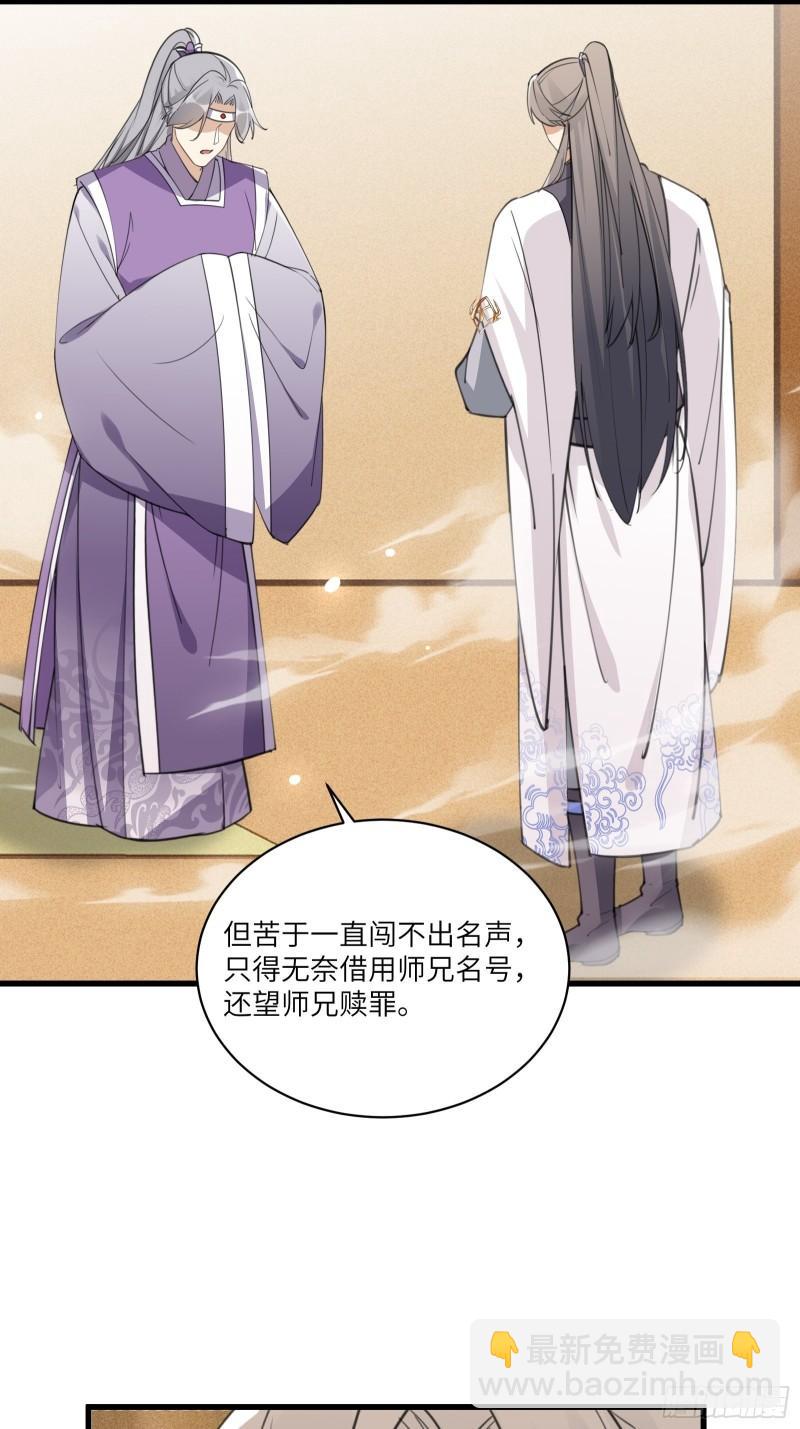 🍚修仙就要傍富婆 第66话 秀，跟我炫富？ 第27页