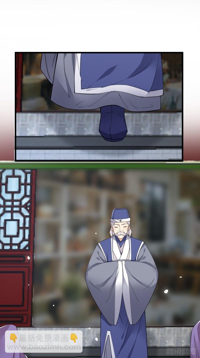🍚修仙就要傍富婆 第66话 秀，跟我炫富？ 第3页