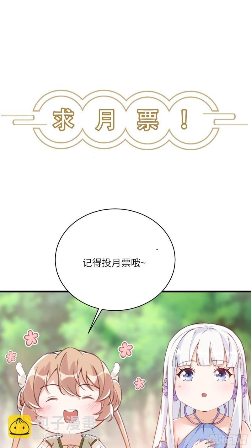 🍚修仙就要傍富婆 第66话 秀，跟我炫富？ 第38页