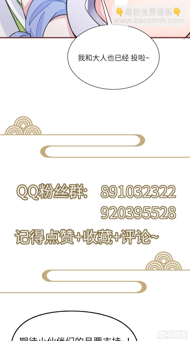 🍚修仙就要傍富婆 第66话 秀，跟我炫富？ 第40页