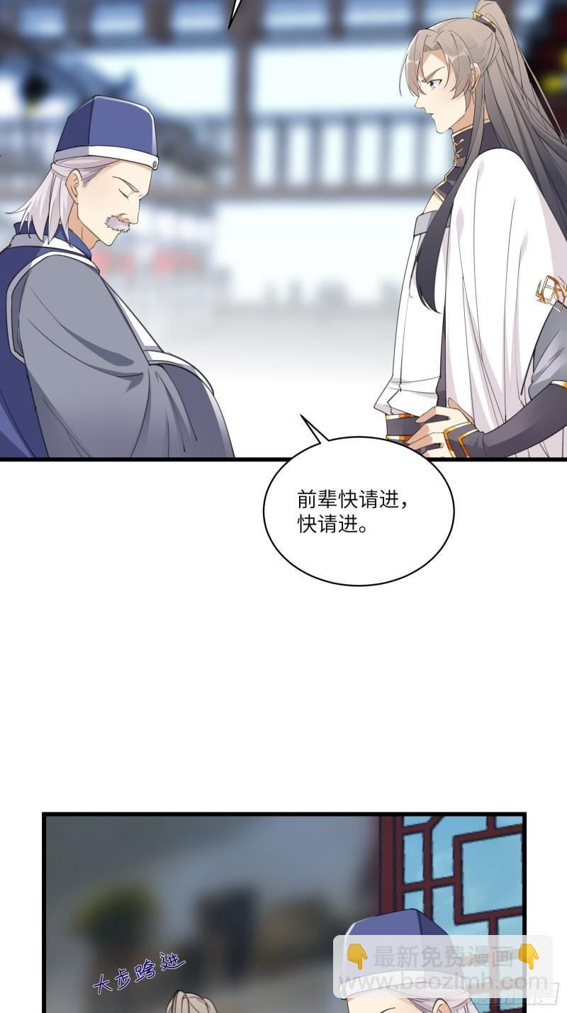 🍚修仙就要傍富婆 第66话 秀，跟我炫富？ 第5页