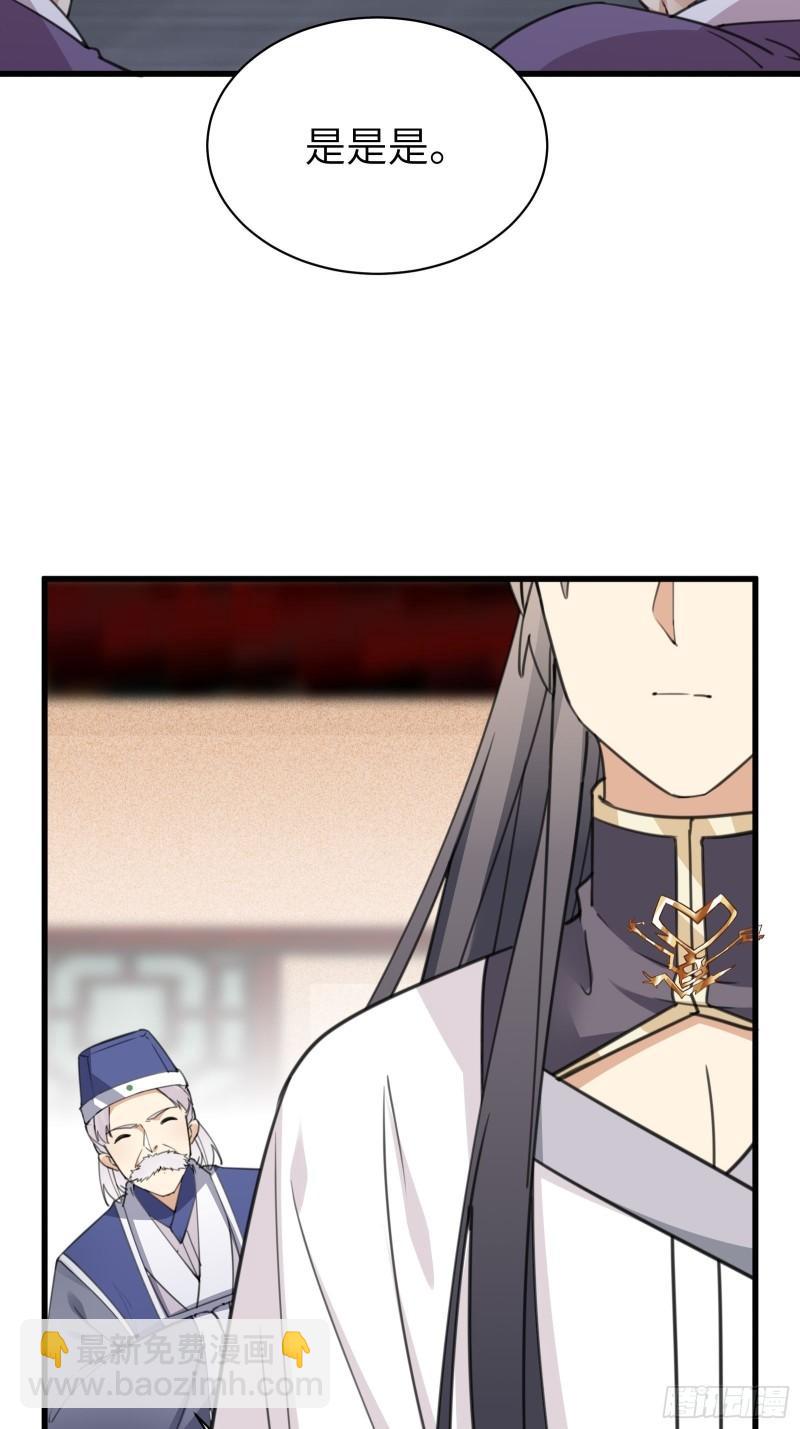 🍚修仙就要傍富婆 第66话 秀，跟我炫富？ 第8页