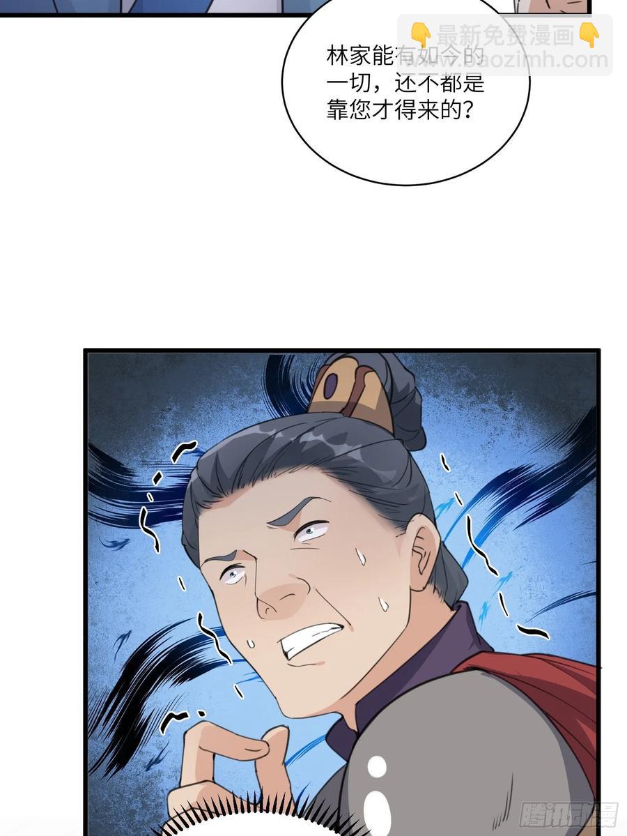 🍚修仙就要傍富婆 第68话 老爷子玩这么花了？ 第10页