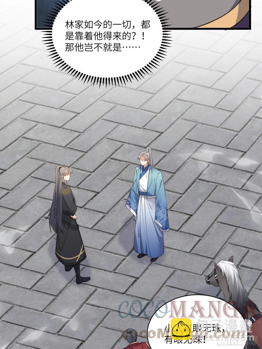 🍚修仙就要傍富婆 第68话 老爷子玩这么花了？ 第11页