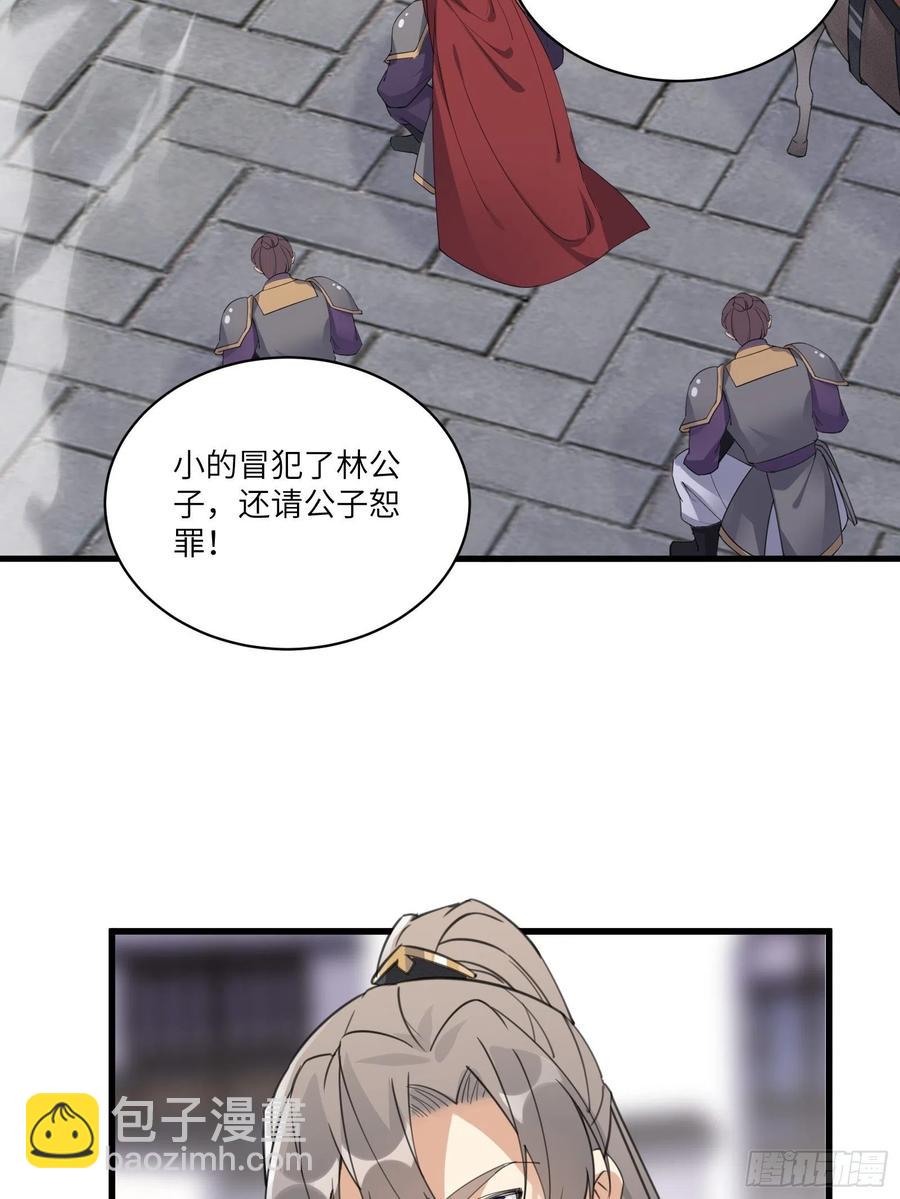 🍚修仙就要傍富婆 第68话 老爷子玩这么花了？ 第12页