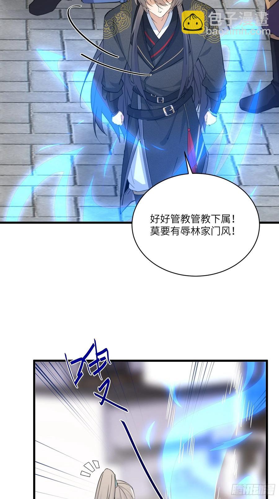 🍚修仙就要傍富婆 第68话 老爷子玩这么花了？ 第16页
