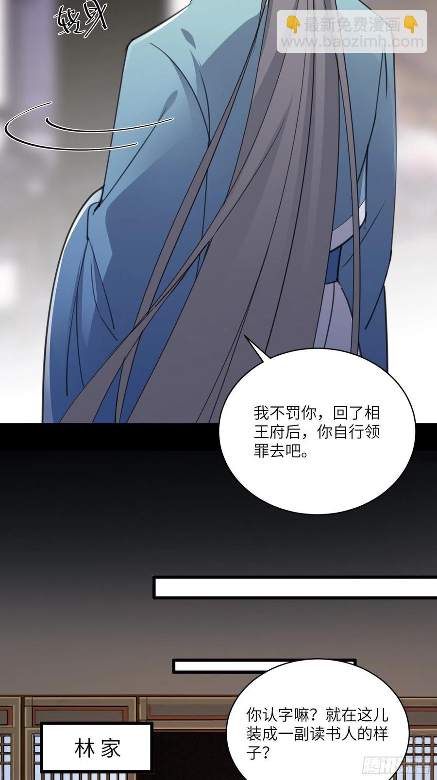 🍚修仙就要傍富婆 第68话 老爷子玩这么花了？ 第20页