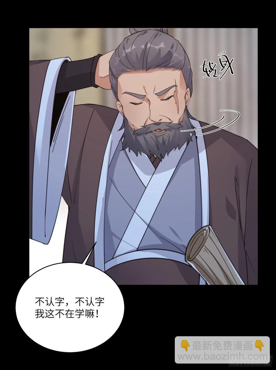 🍚修仙就要傍富婆 第68话 老爷子玩这么花了？ 第22页