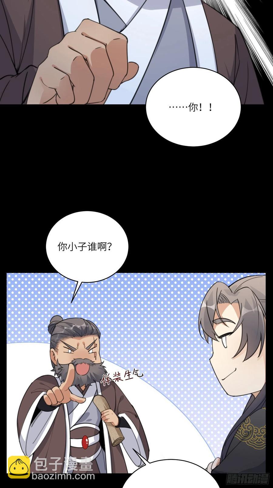 🍚修仙就要傍富婆 第68话 老爷子玩这么花了？ 第24页