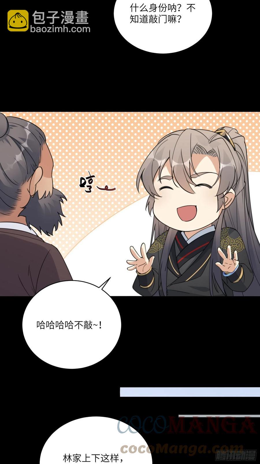 🍚修仙就要傍富婆 第68话 老爷子玩这么花了？ 第25页
