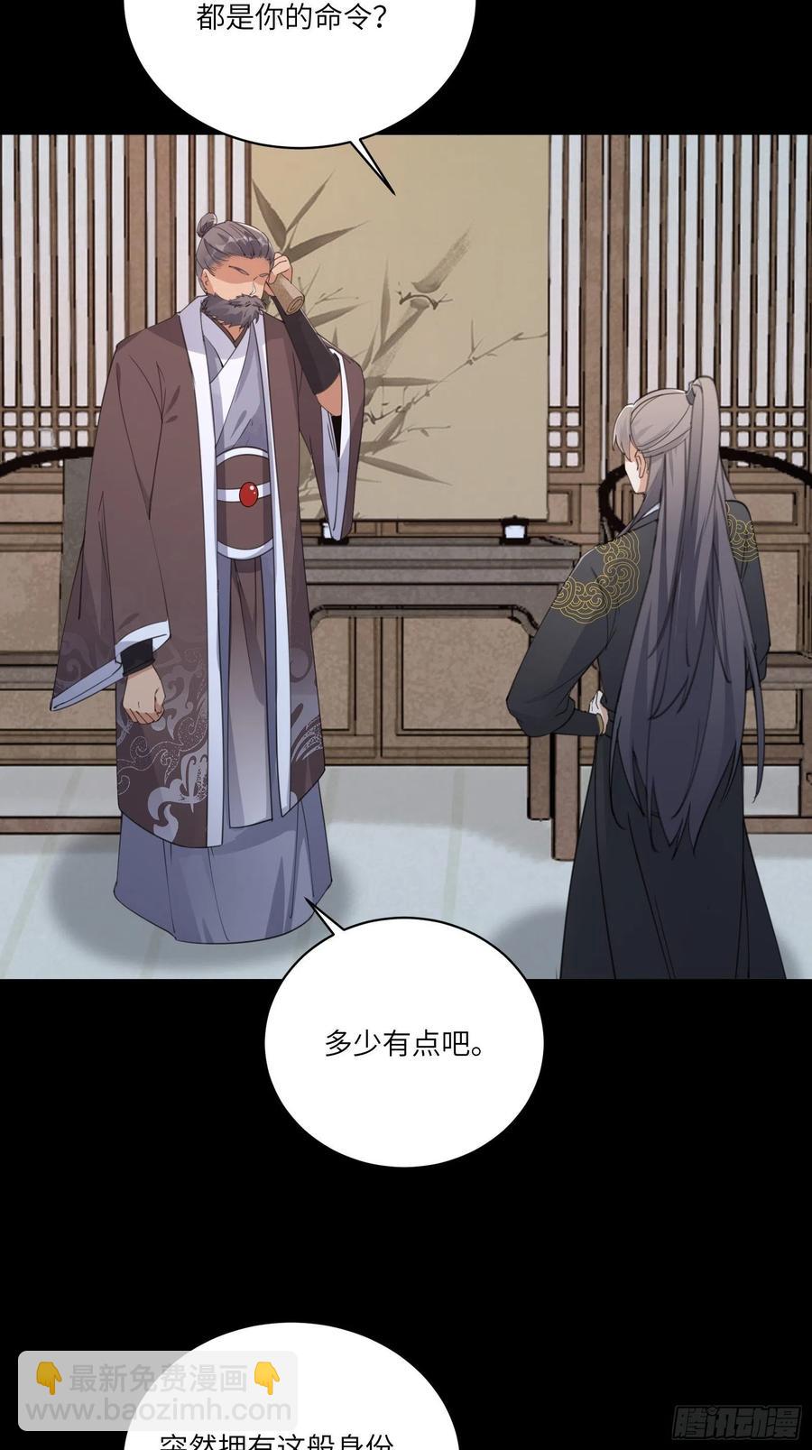 🍚修仙就要傍富婆 第68话 老爷子玩这么花了？ 第26页