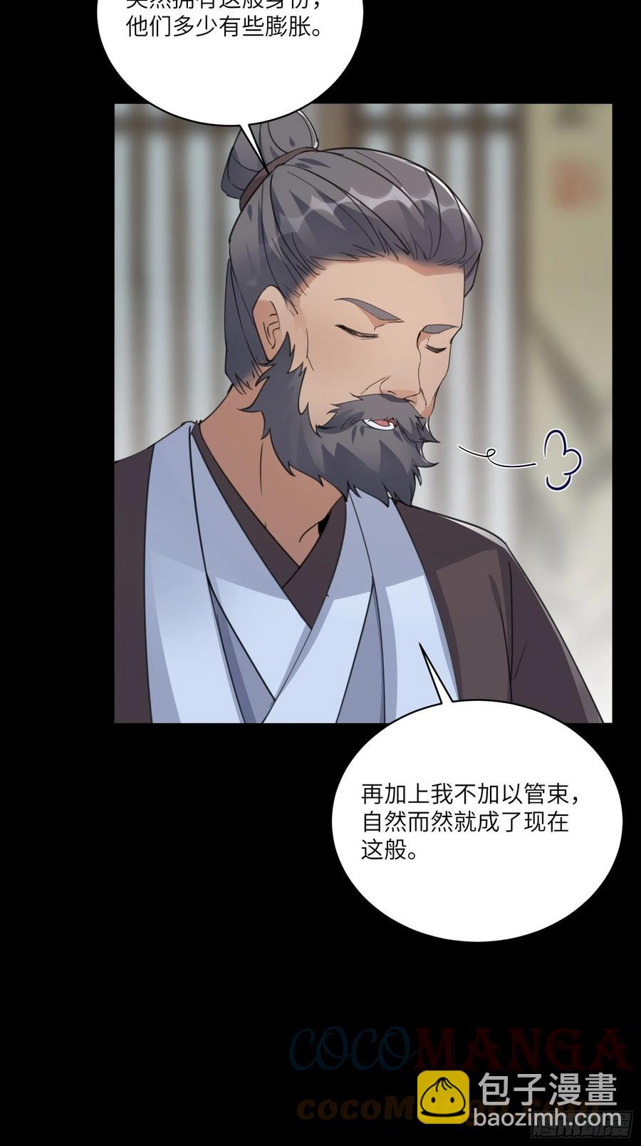 🍚修仙就要傍富婆 第68话 老爷子玩这么花了？ 第27页