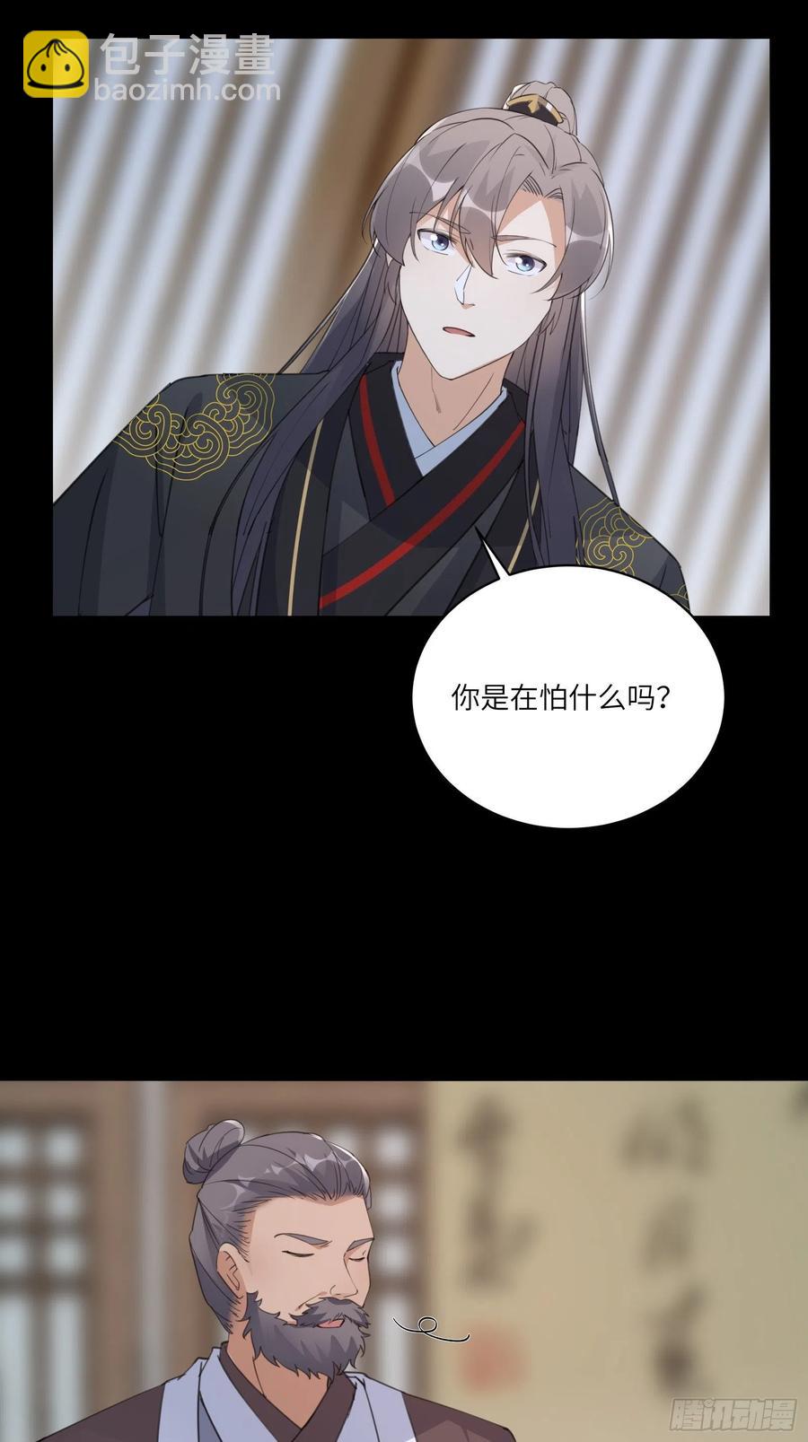 🍚修仙就要傍富婆 第68话 老爷子玩这么花了？ 第28页