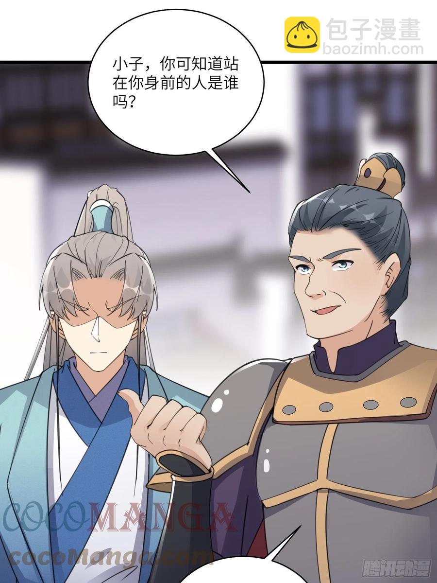 🍚修仙就要傍富婆 第68话 老爷子玩这么花了？ 第3页