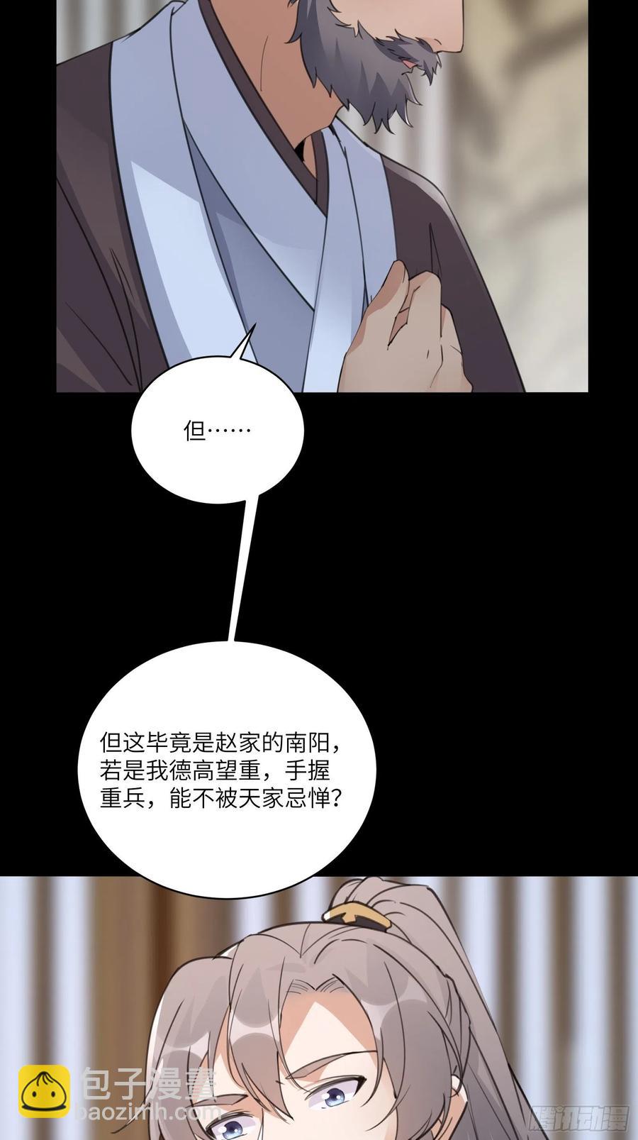 🍚修仙就要傍富婆 第68话 老爷子玩这么花了？ 第30页