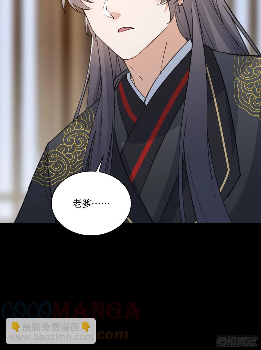 🍚修仙就要傍富婆 第68话 老爷子玩这么花了？ 第31页