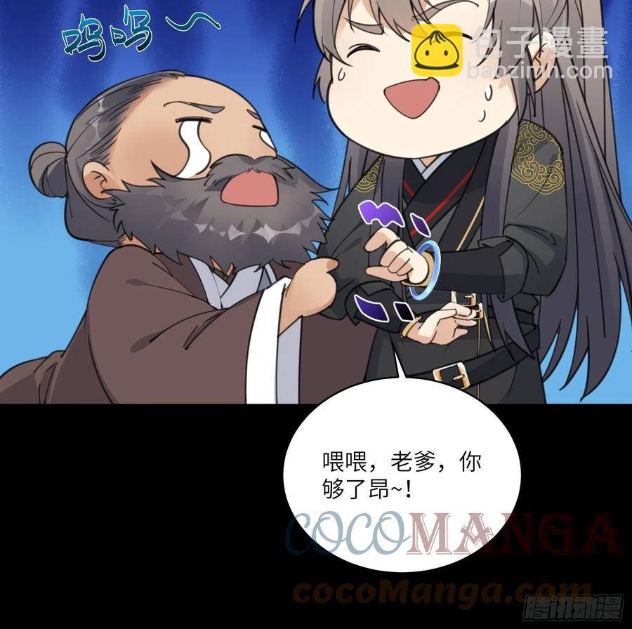 🍚修仙就要傍富婆 第68话 老爷子玩这么花了？ 第37页