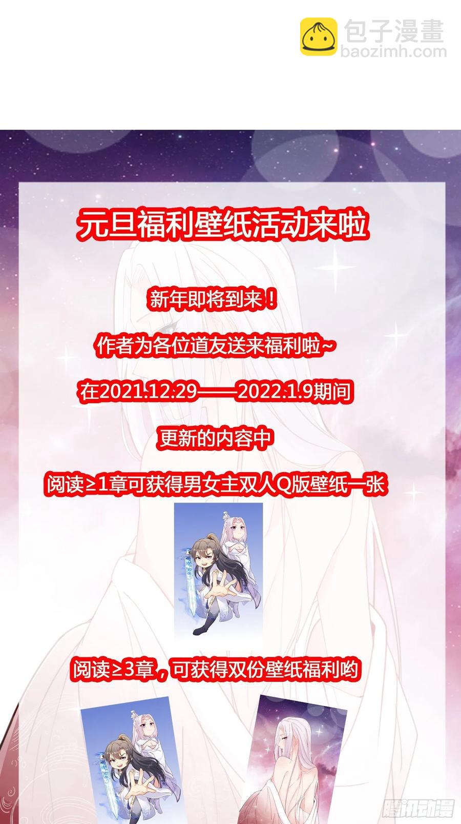 🍚修仙就要傍富婆 第68话 老爷子玩这么花了？ 第38页
