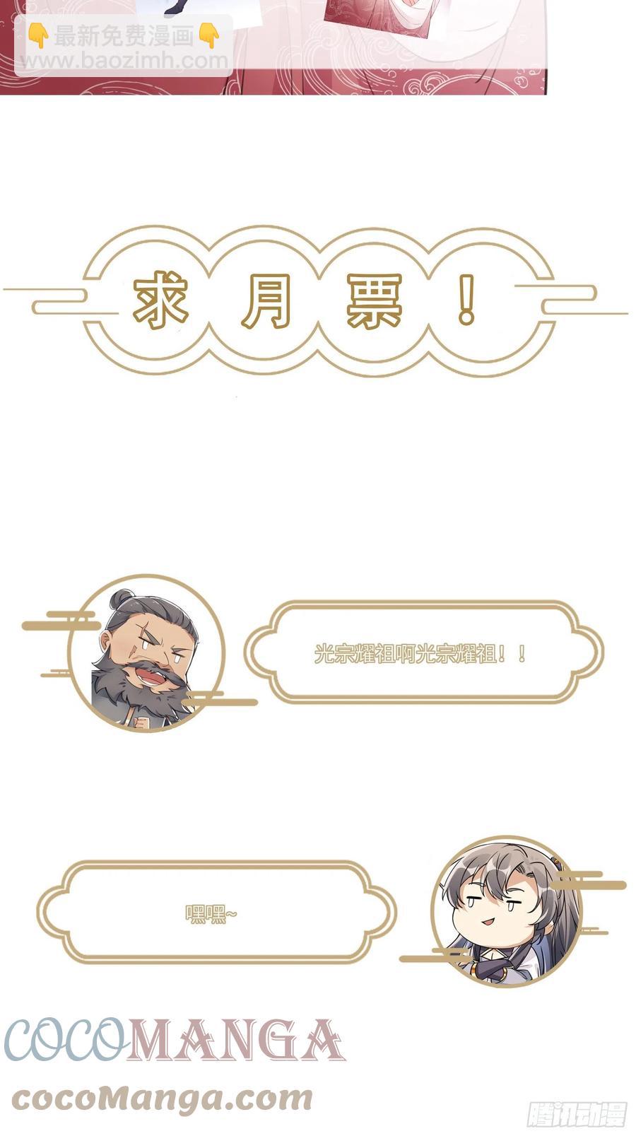 🍚修仙就要傍富婆 第68话 老爷子玩这么花了？ 第39页
