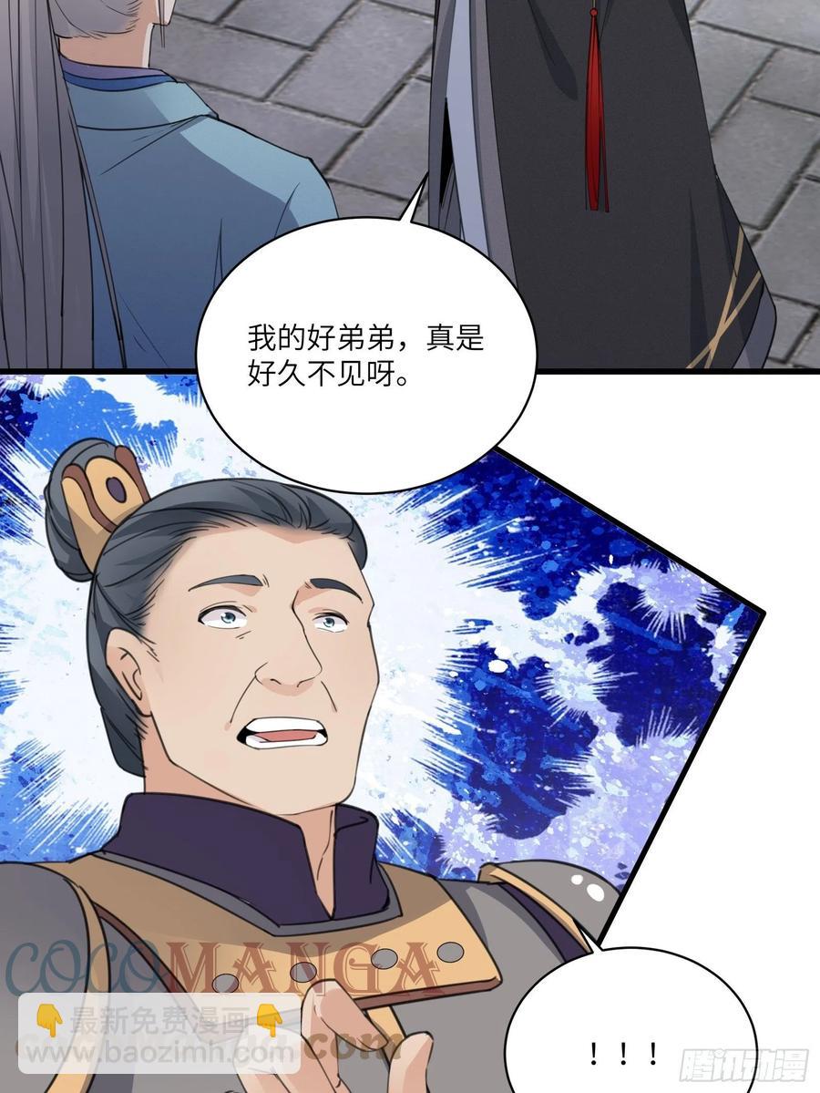🍚修仙就要傍富婆 第68话 老爷子玩这么花了？ 第7页