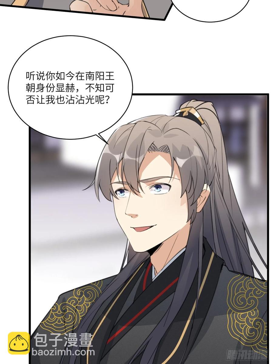 🍚修仙就要傍富婆 第68话 老爷子玩这么花了？ 第8页