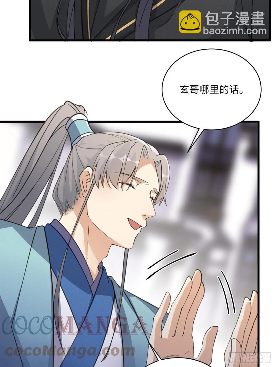 🍚修仙就要傍富婆 第68话 老爷子玩这么花了？ 第9页