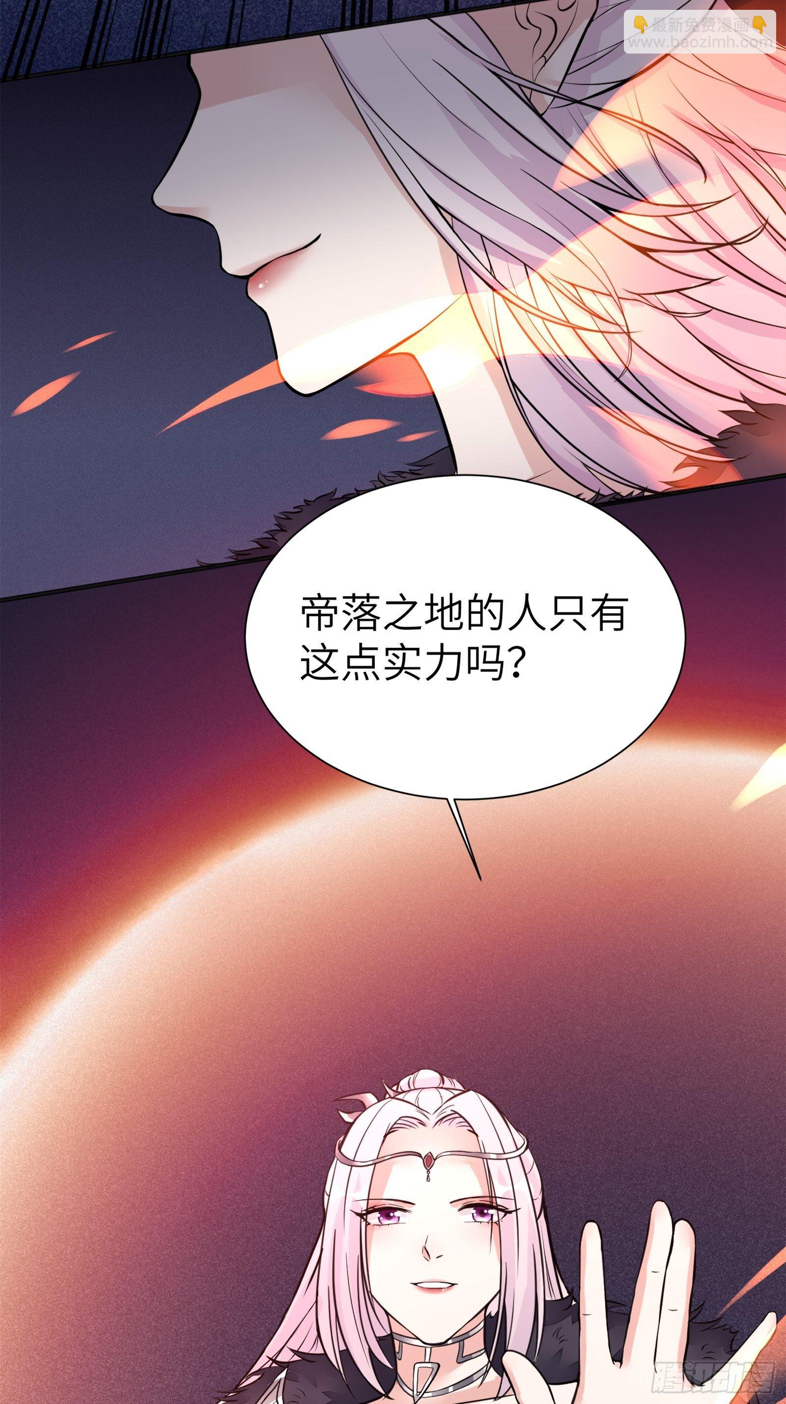 🍚修仙就要傍富婆 第6话 最强之人！ 第16页