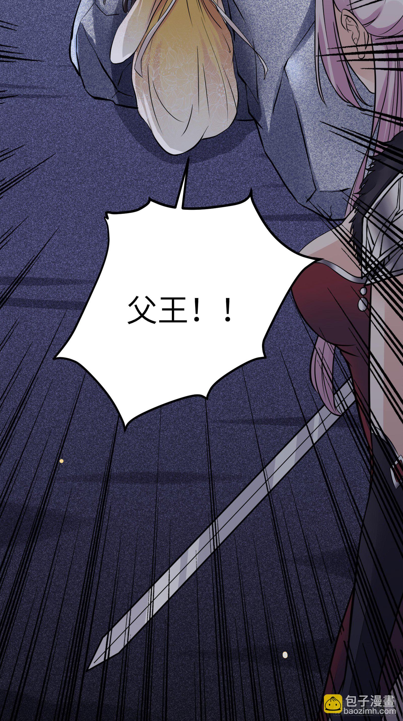 🍚修仙就要傍富婆 第6话 最强之人！ 第35页