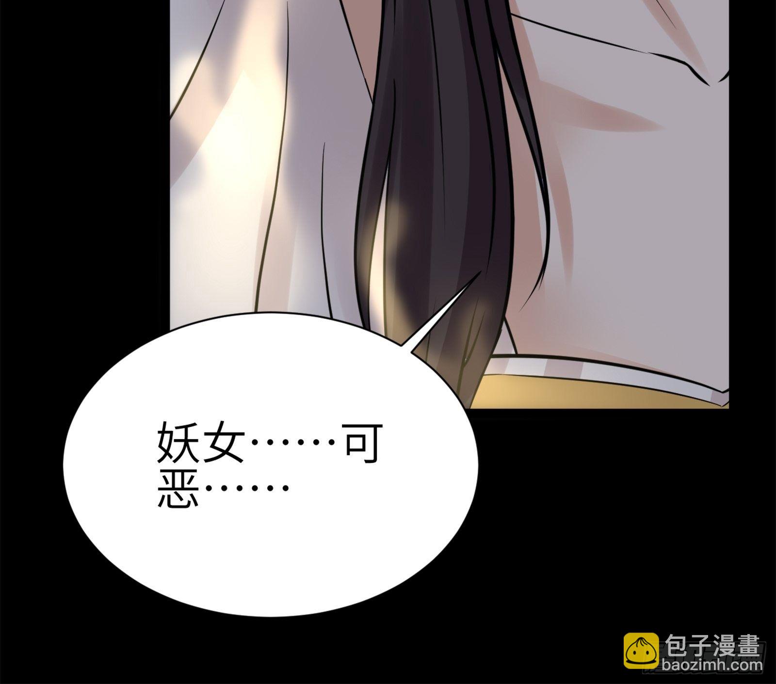 🍚修仙就要傍富婆 第6话 最强之人！ 第39页