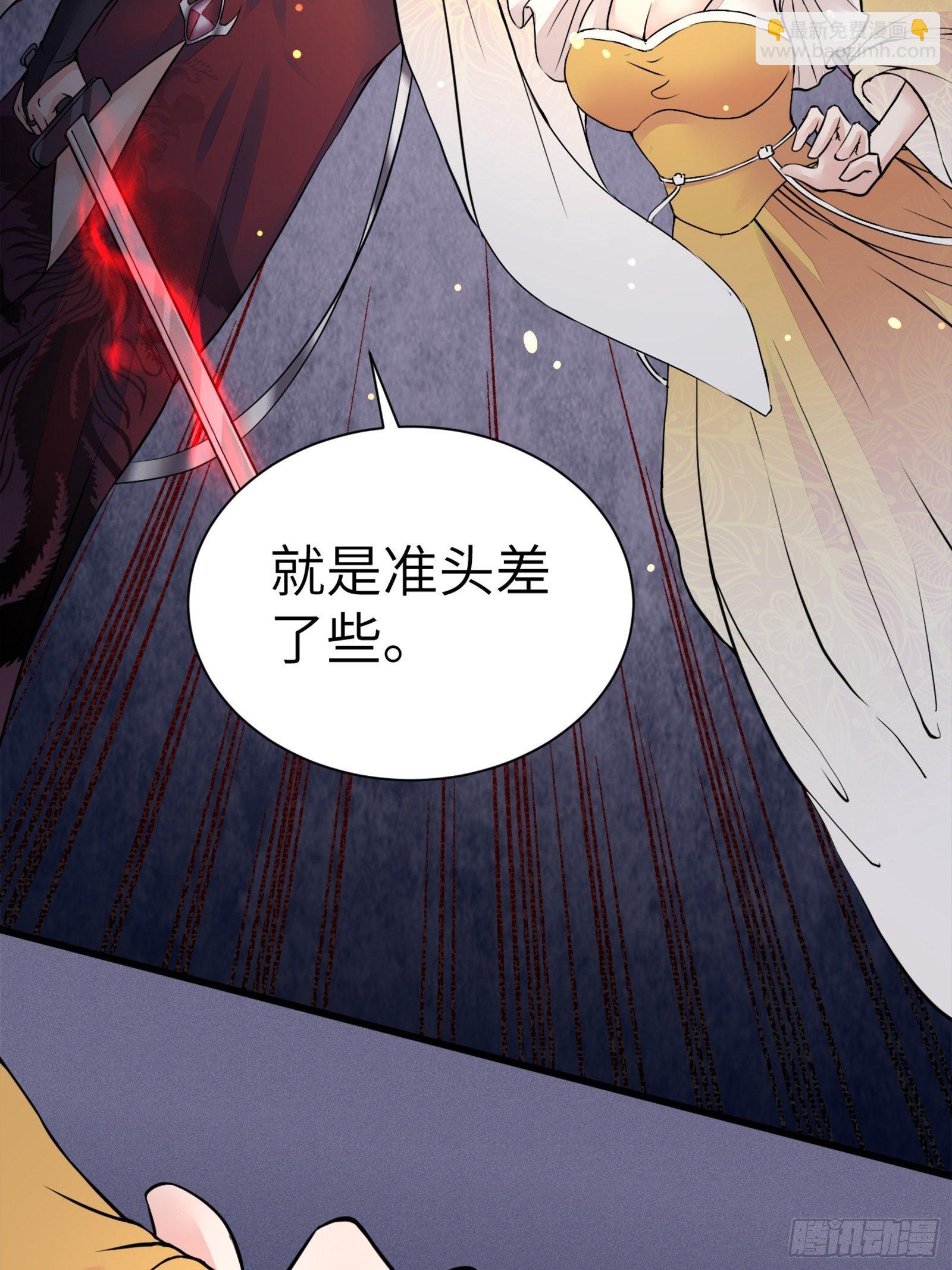 🍚修仙就要傍富婆 第6话 最强之人！ 第47页