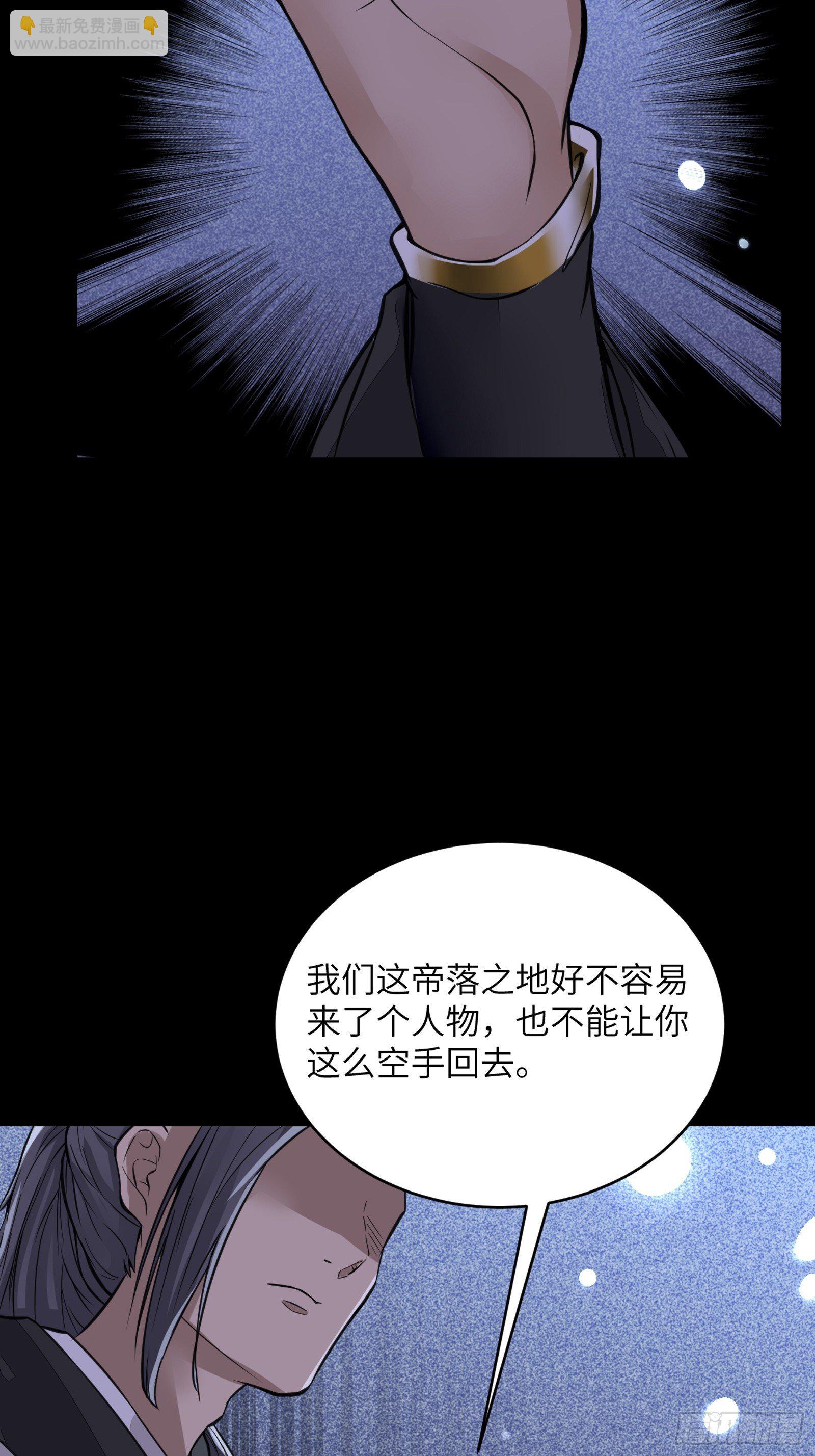 🍚修仙就要傍富婆 第6话 最强之人！ 第7页