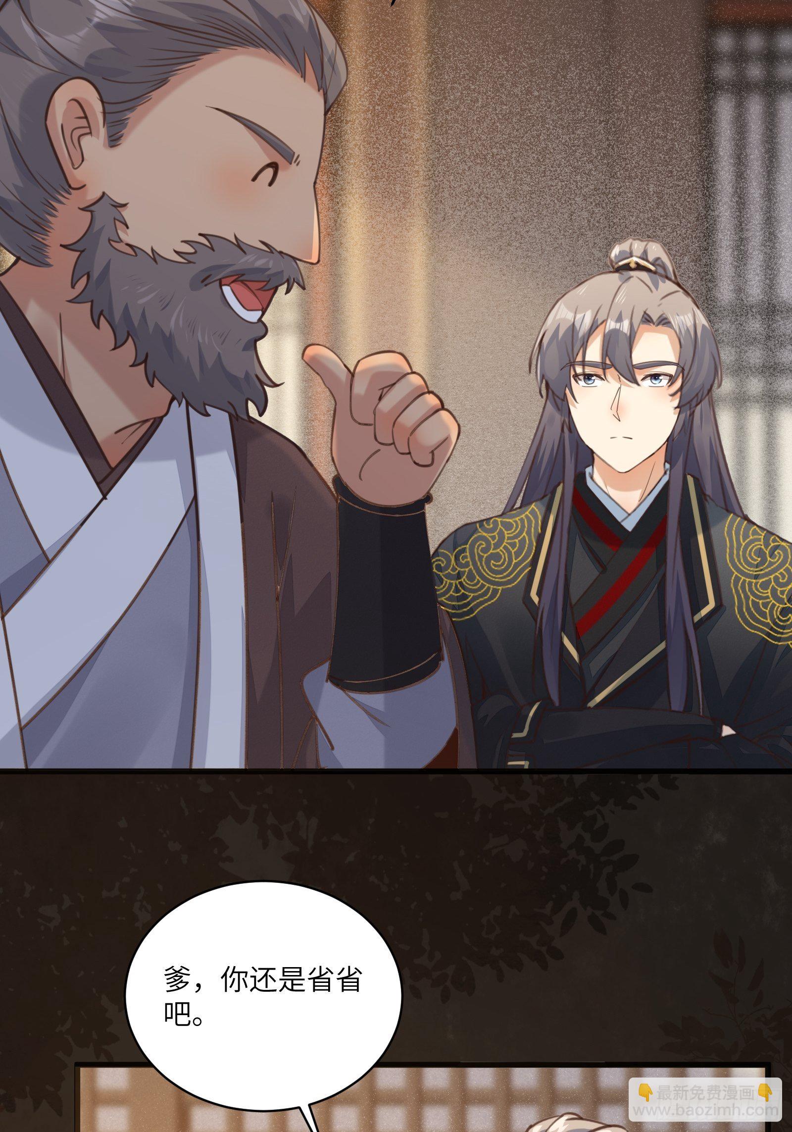 🍚修仙就要傍富婆 第70话 有人闹事（活动中） 第10页