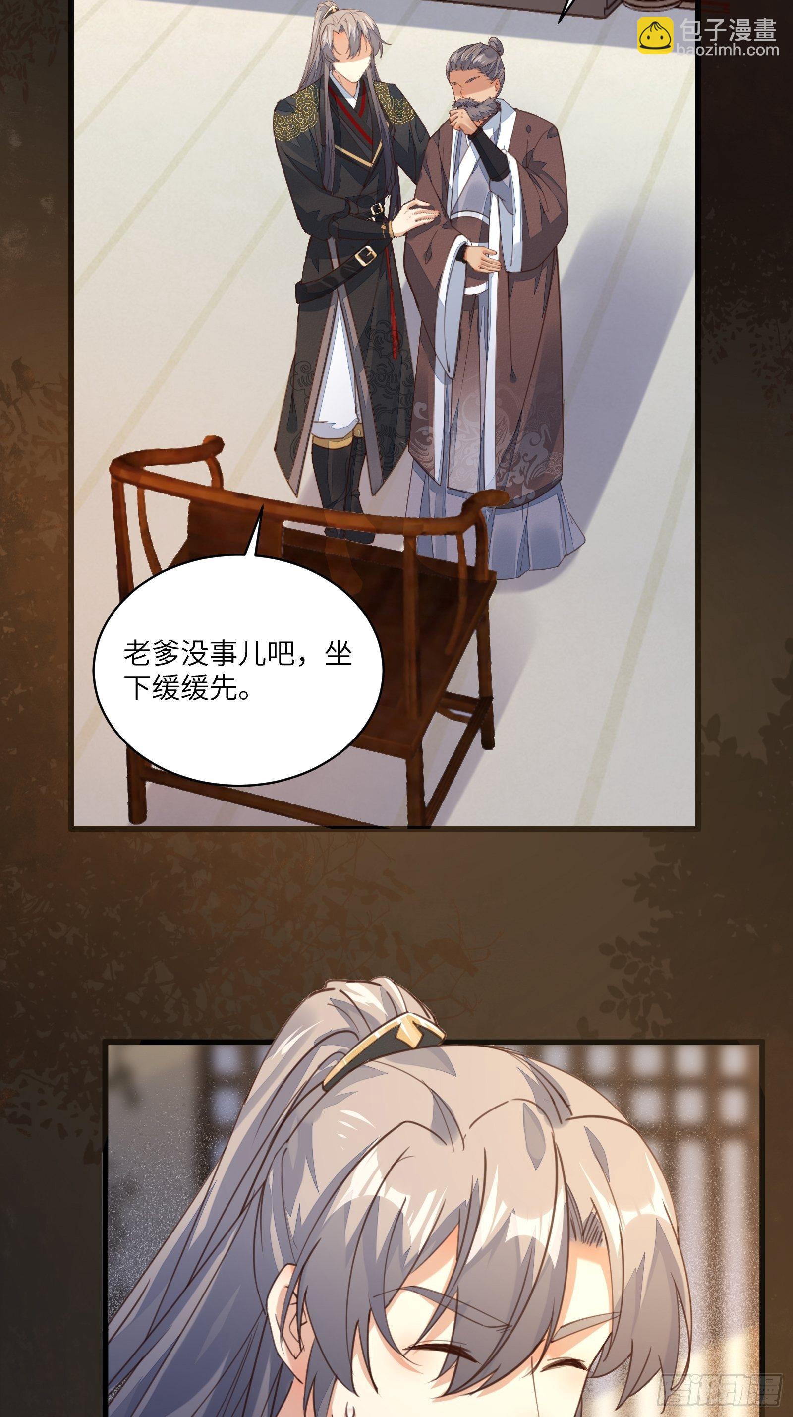 🍚修仙就要傍富婆 第70话 有人闹事（活动中） 第13页