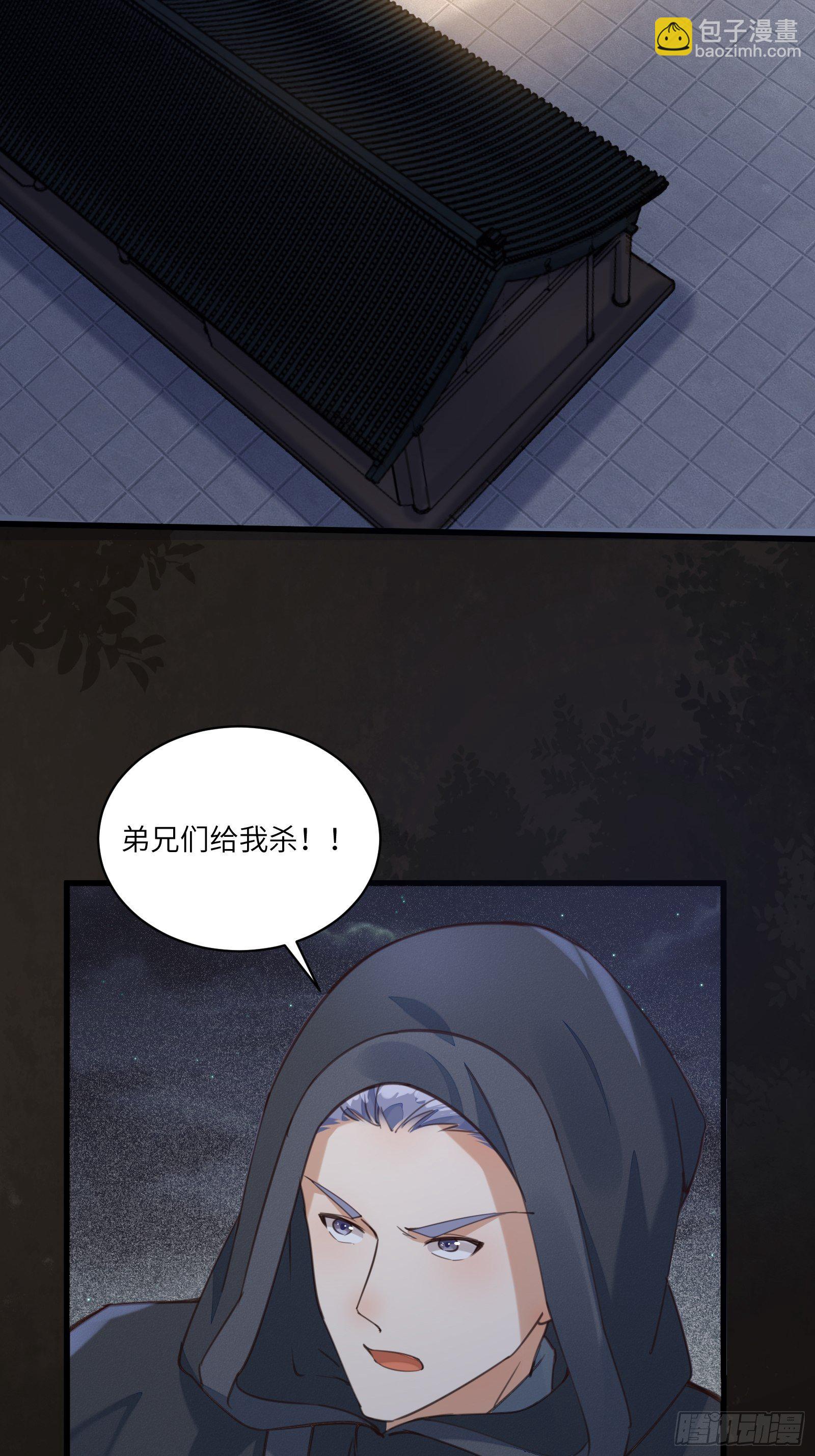 🍚修仙就要傍富婆 第70话 有人闹事（活动中） 第23页