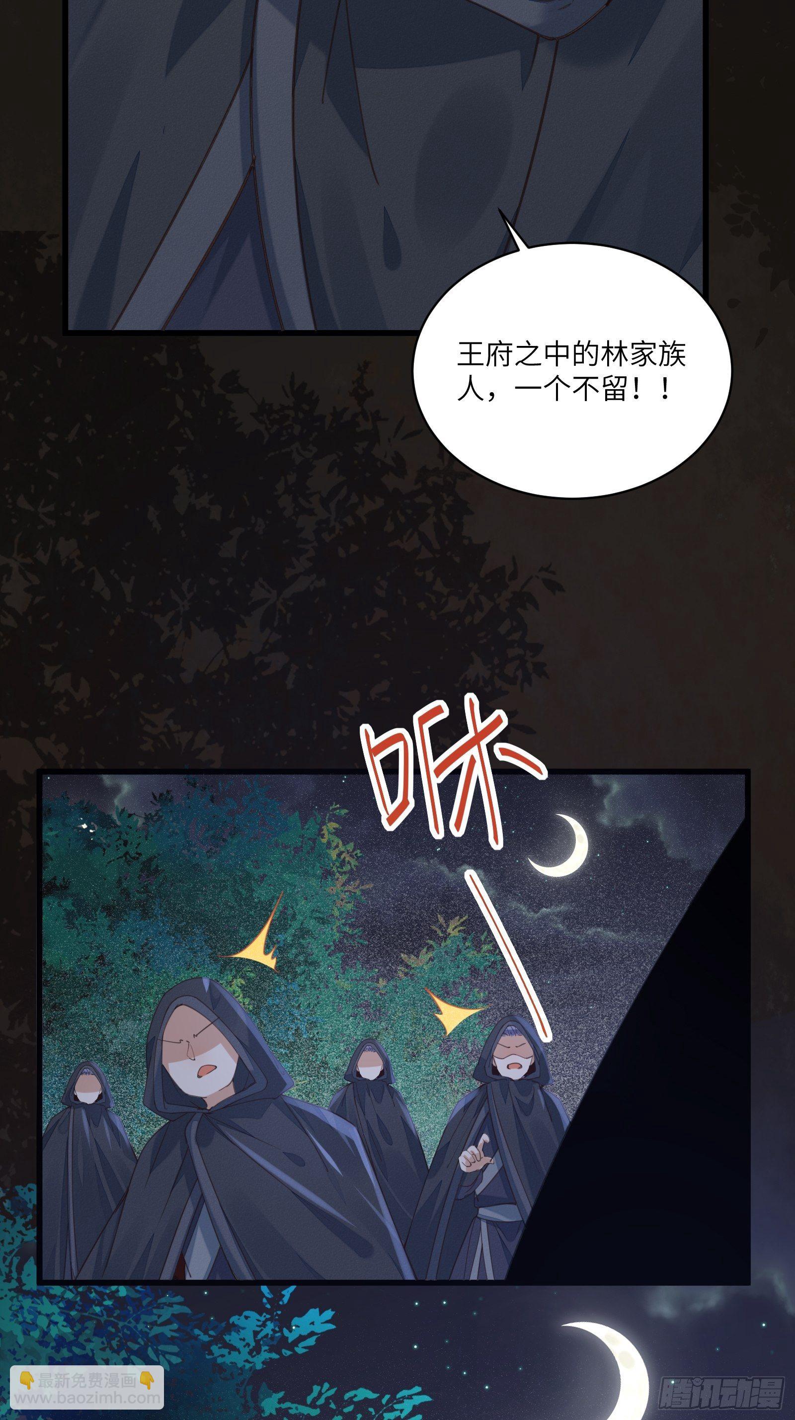 🍚修仙就要傍富婆 第70话 有人闹事（活动中） 第24页
