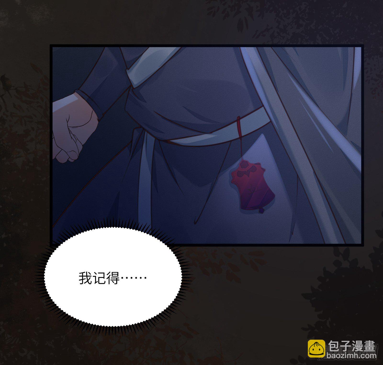 🍚修仙就要傍富婆 第70话 有人闹事（活动中） 第29页