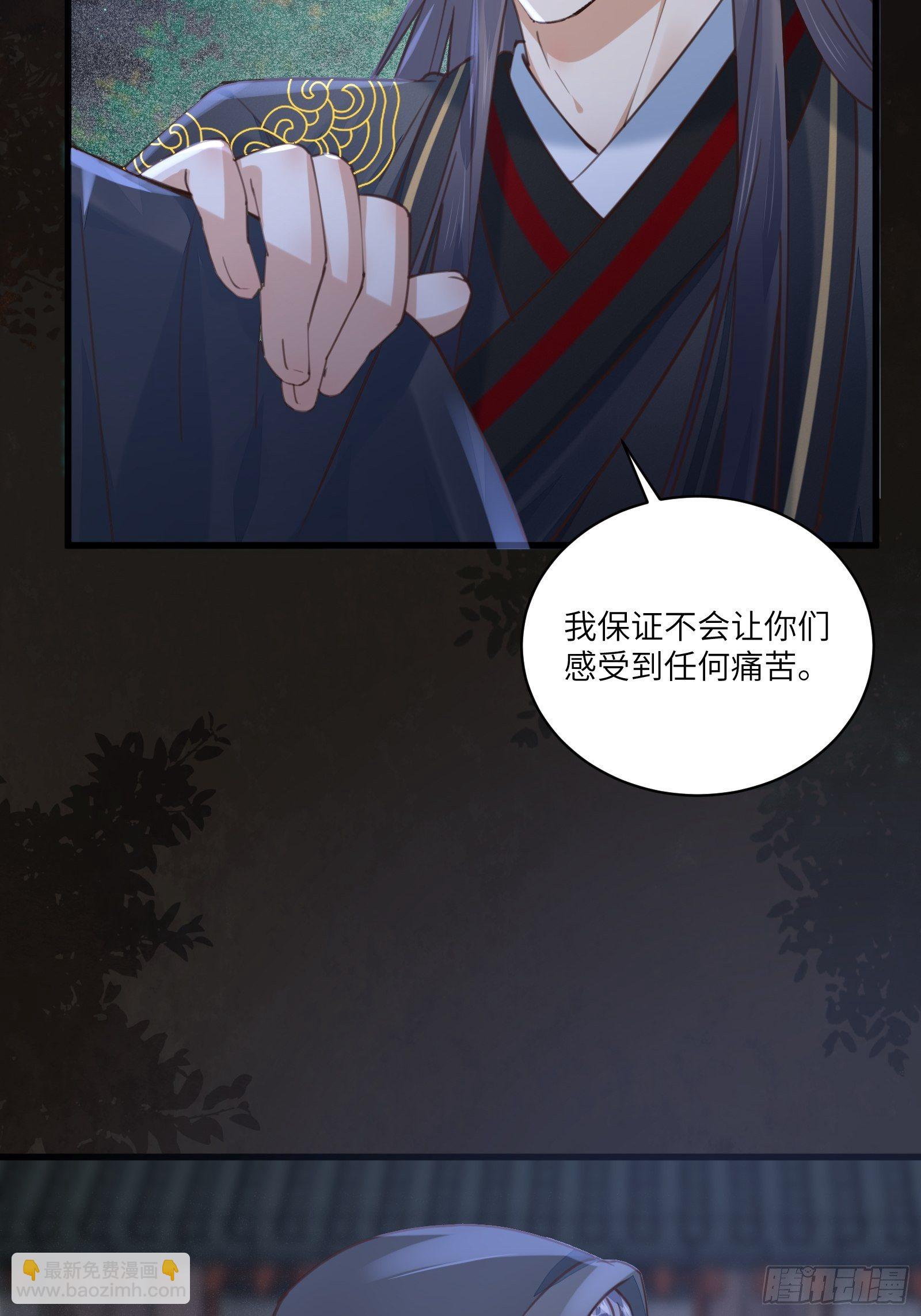 🍚修仙就要傍富婆 第70话 有人闹事（活动中） 第32页