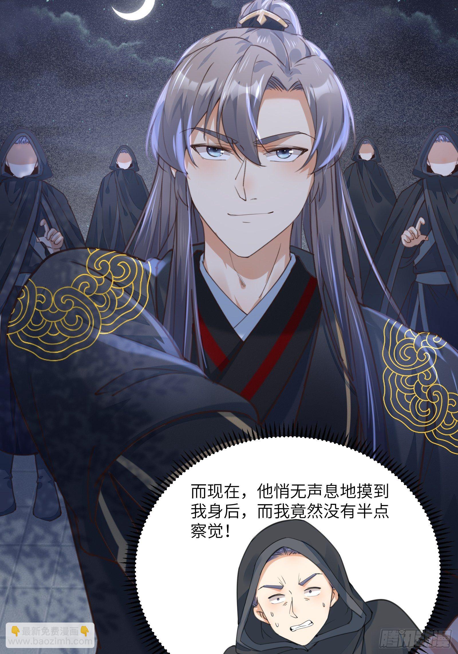 🍚修仙就要傍富婆 第70话 有人闹事（活动中） 第34页