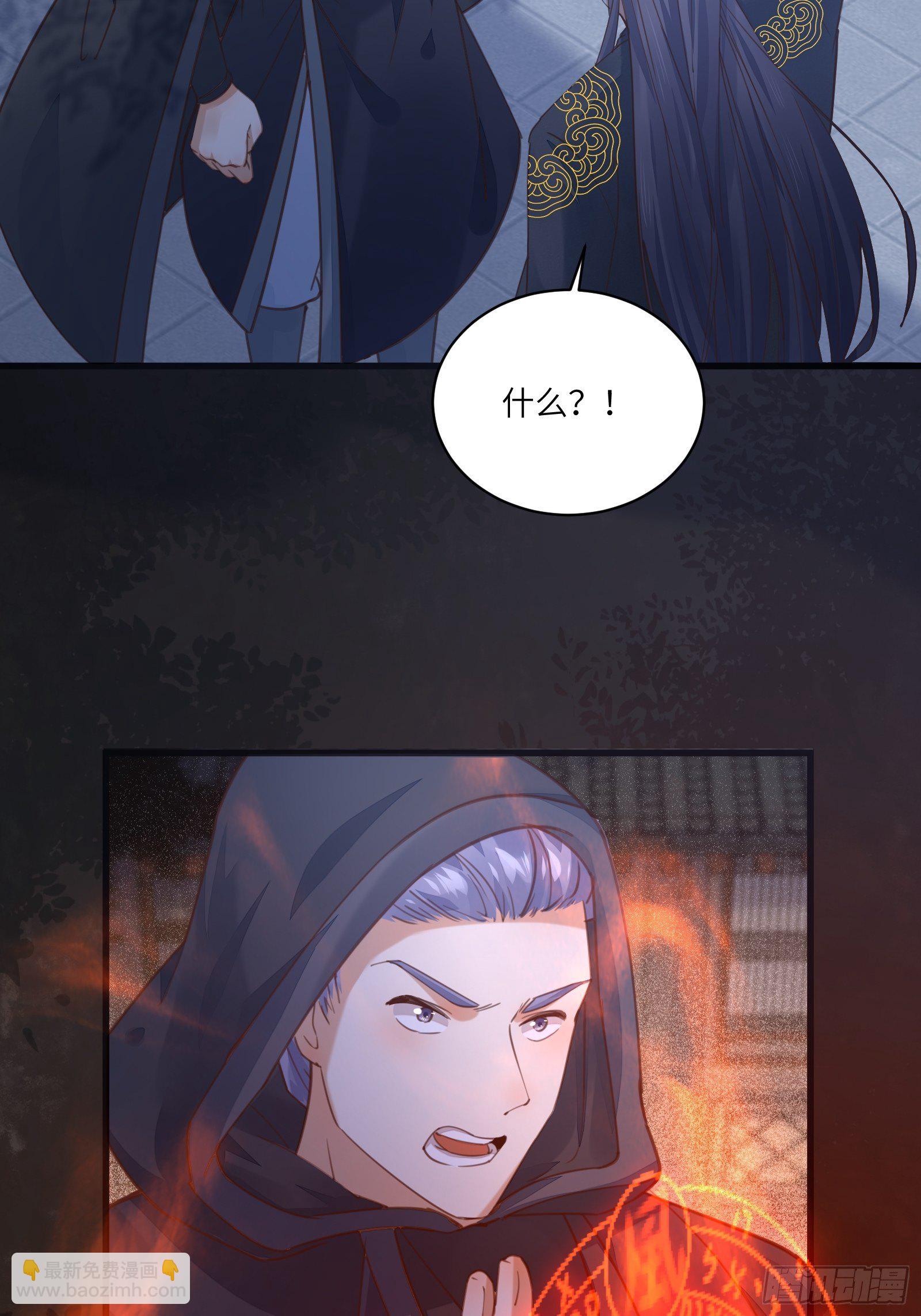 🍚修仙就要傍富婆 第70话 有人闹事（活动中） 第36页
