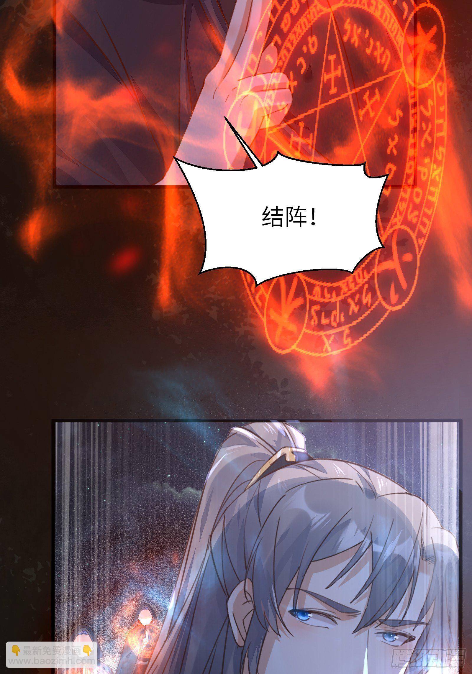 🍚修仙就要傍富婆 第70话 有人闹事（活动中） 第37页