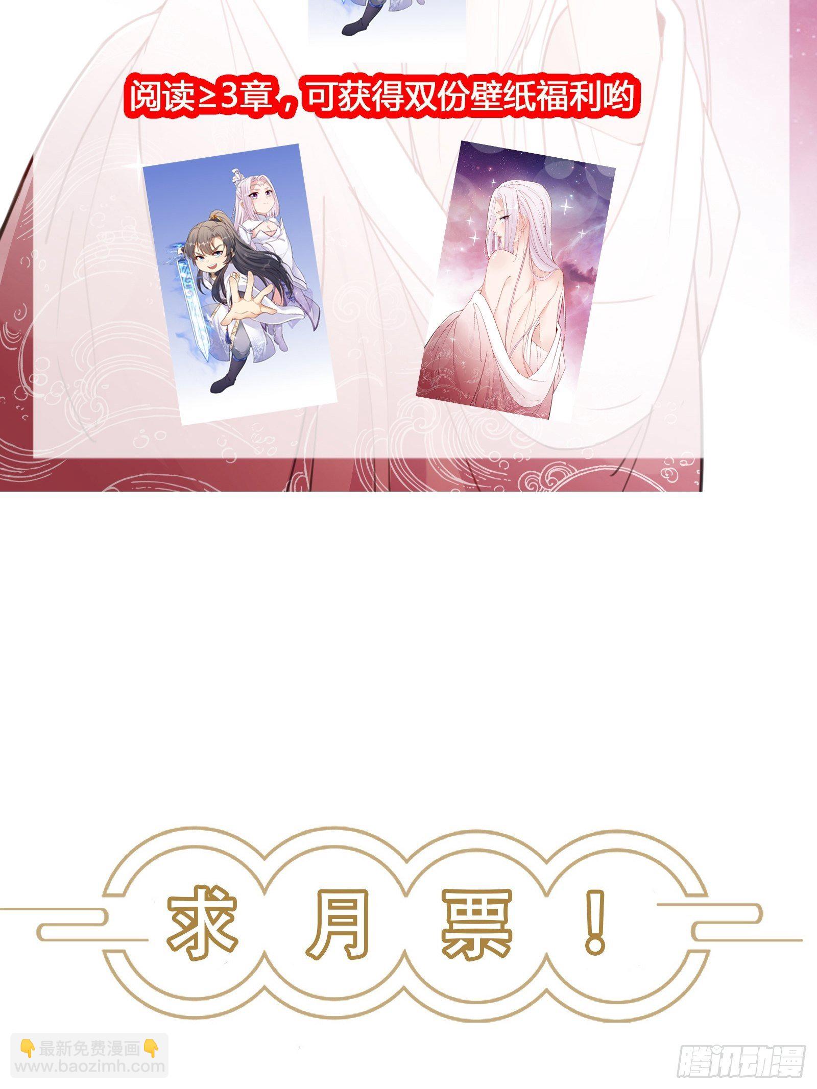 🍚修仙就要傍富婆 第70话 有人闹事（活动中） 第40页