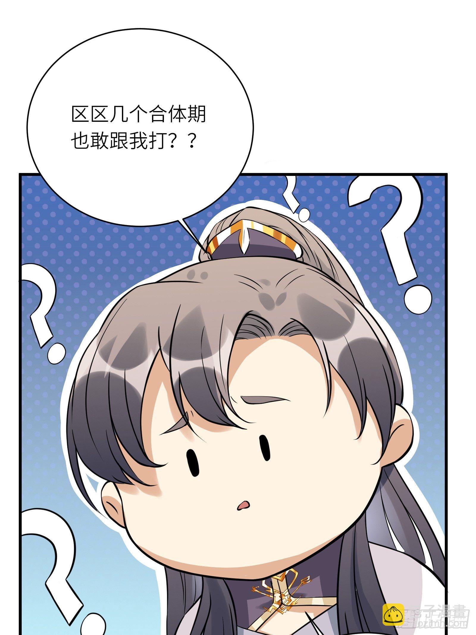 🍚修仙就要傍富婆 第70话 有人闹事（活动中） 第41页