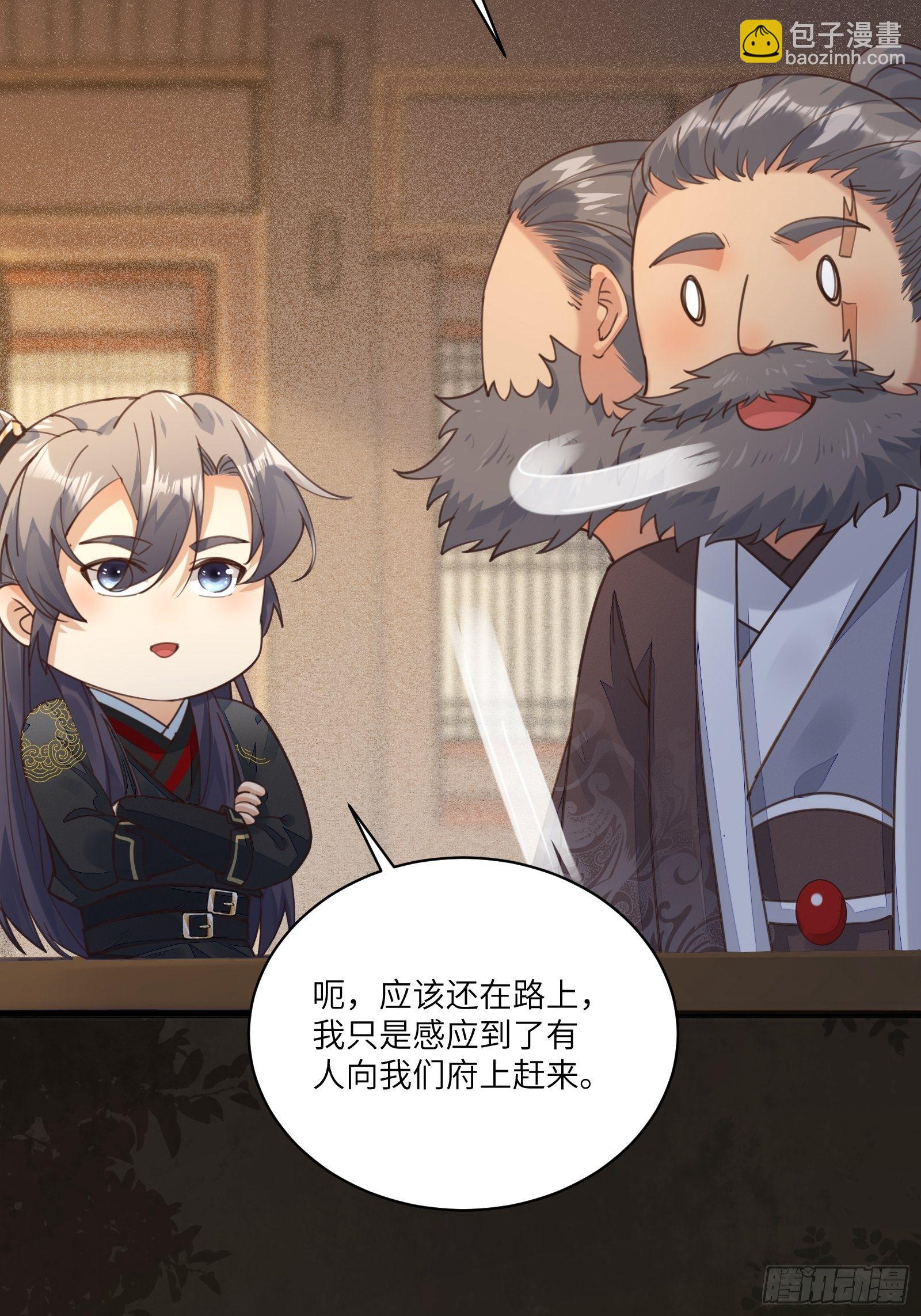 🍚修仙就要傍富婆 第70话 有人闹事（活动中） 第5页