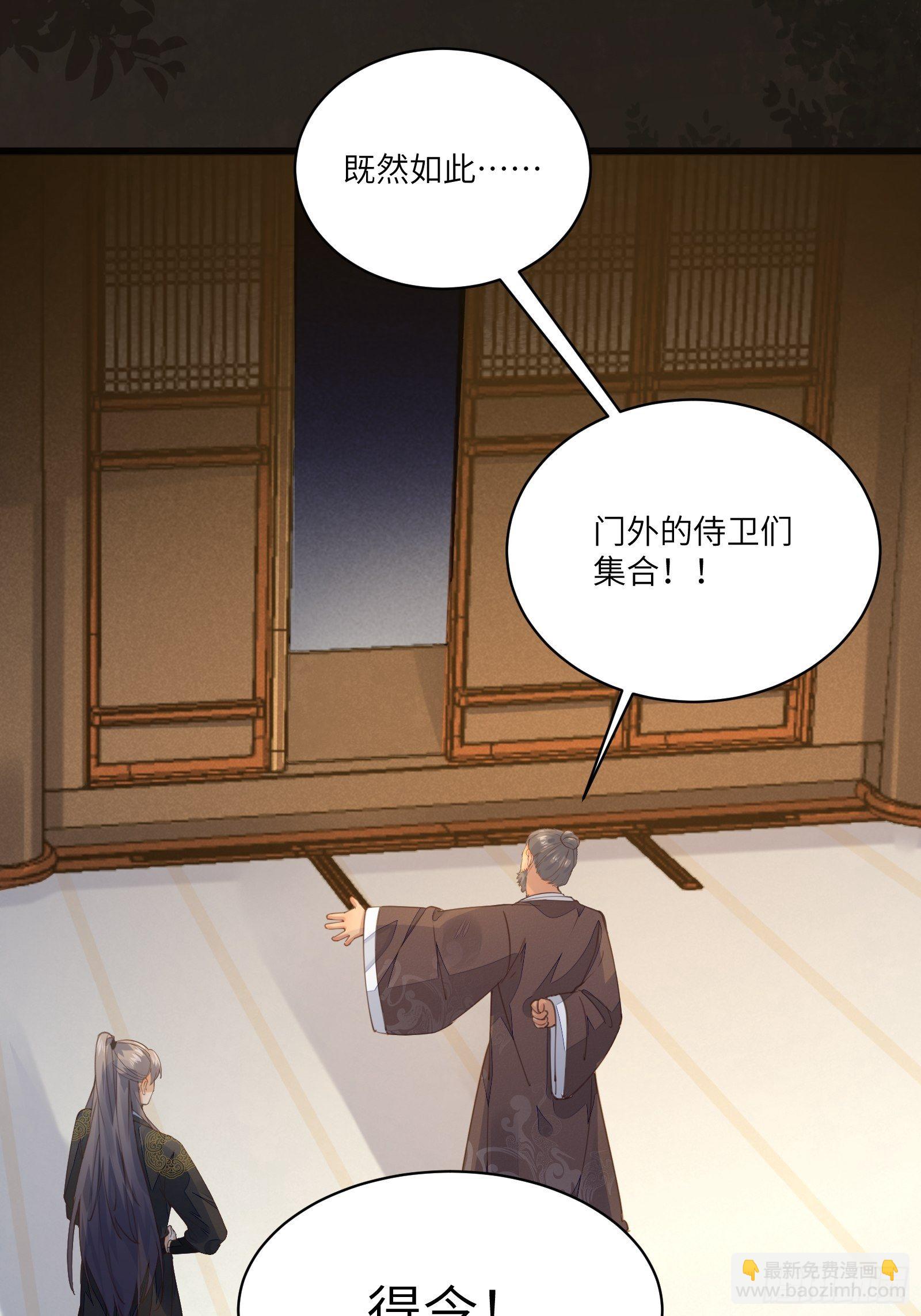 🍚修仙就要傍富婆 第70话 有人闹事（活动中） 第6页
