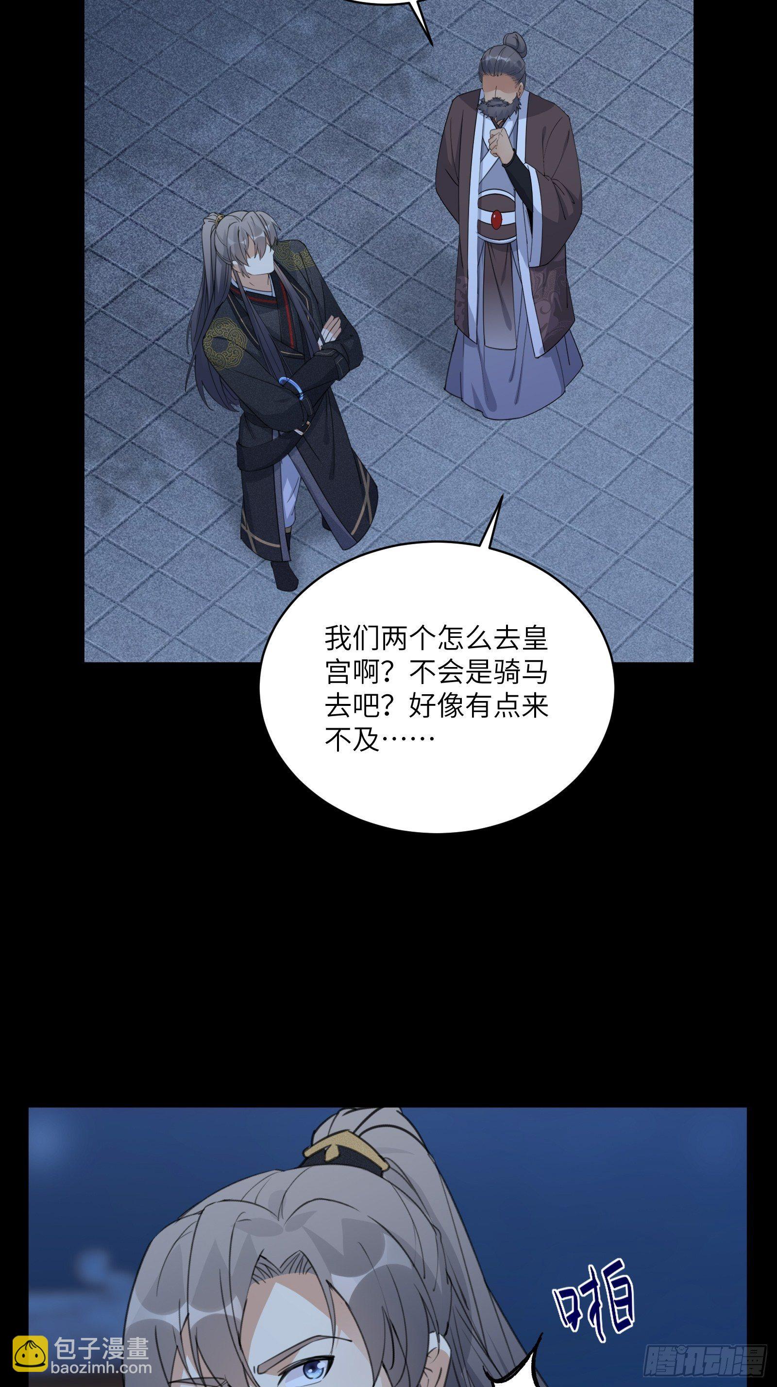 🍚修仙就要傍富婆 第72话 不自量力 第10页