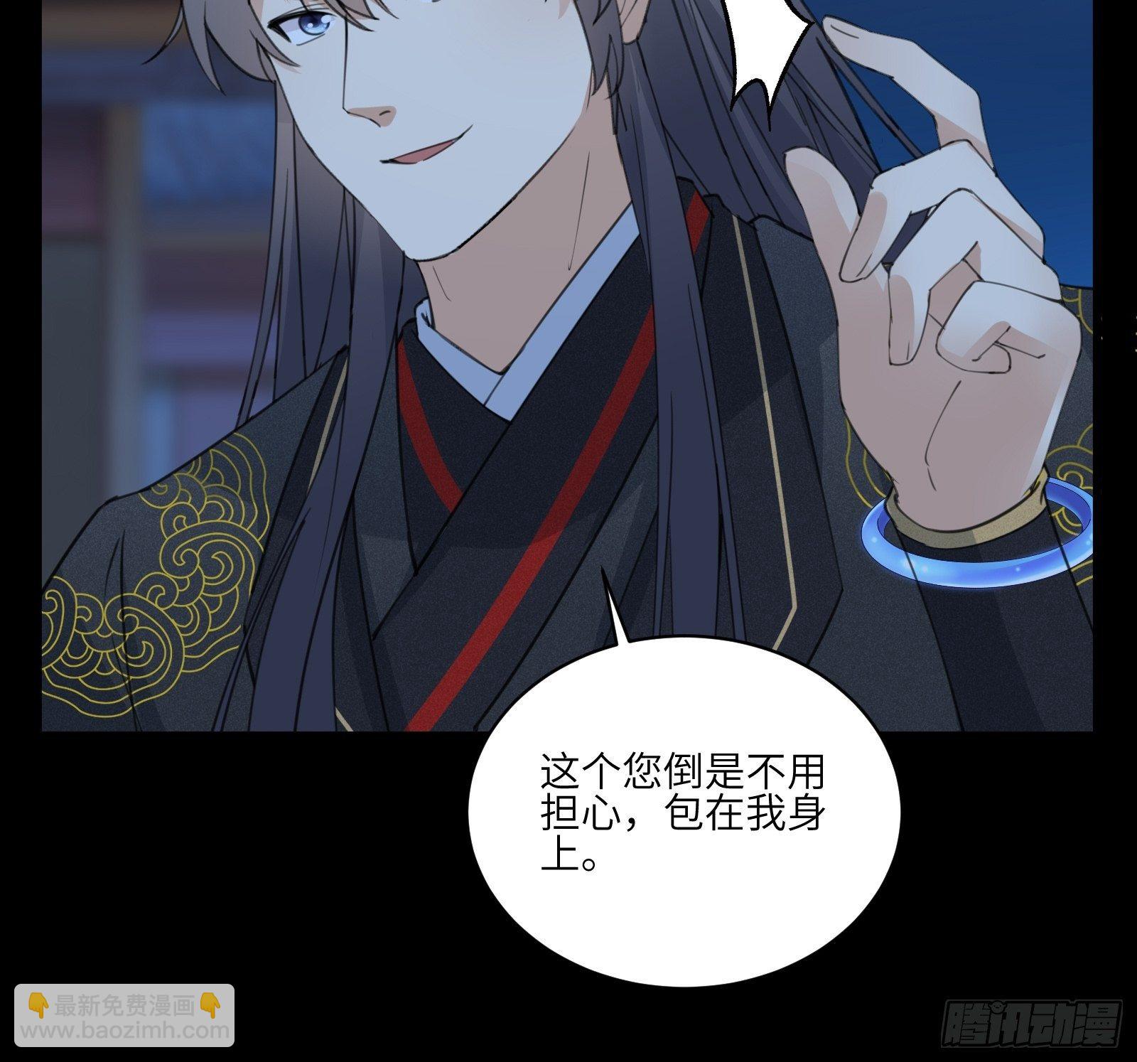 🍚修仙就要傍富婆 第72话 不自量力 第11页