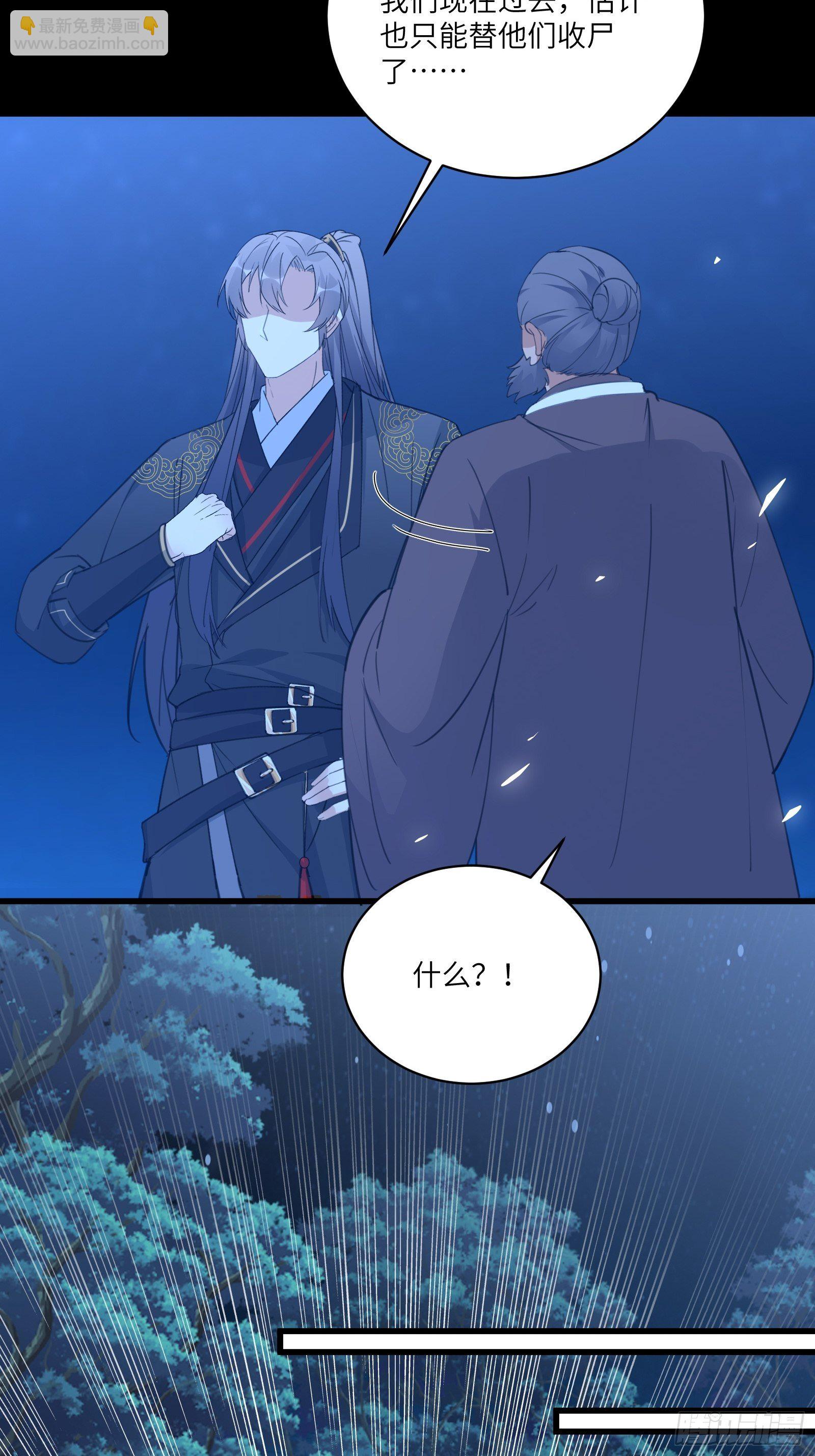 🍚修仙就要傍富婆 第72话 不自量力 第16页